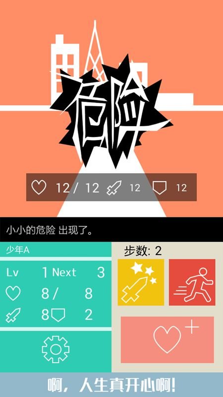 人生游戏中文破解版
