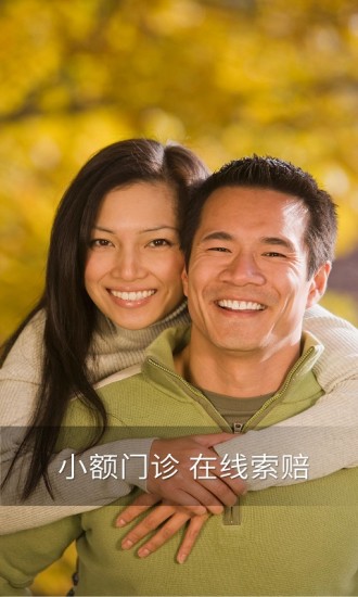 友邦易服务app