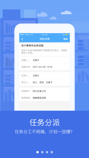 快启CRM app 快启CRM app