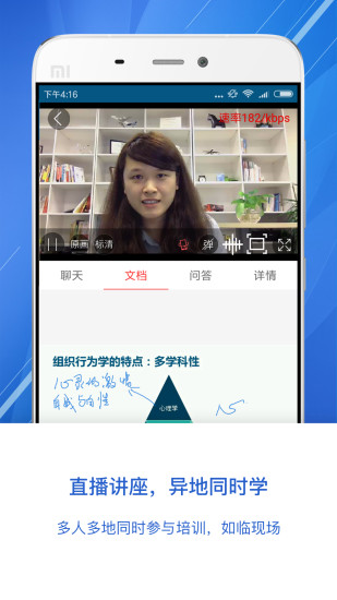 E教育app