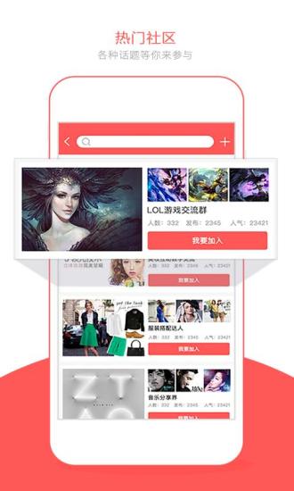 一体app