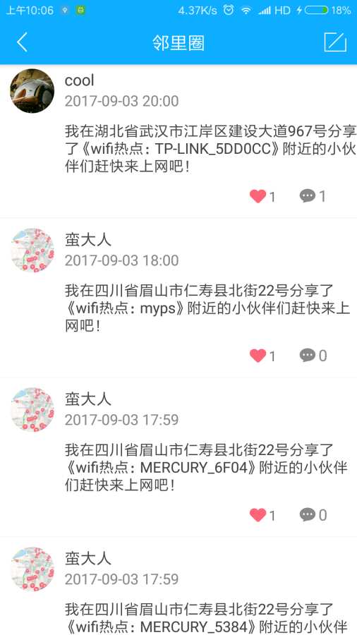邻里wifi app 邻里wifi app
