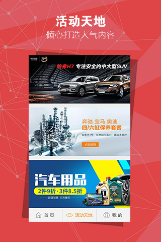 老司机商城app