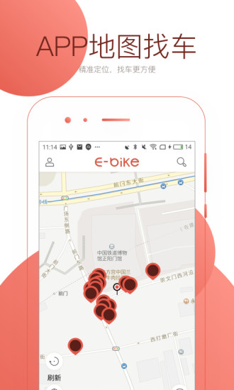 小易单车app