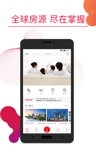 万科分享家app