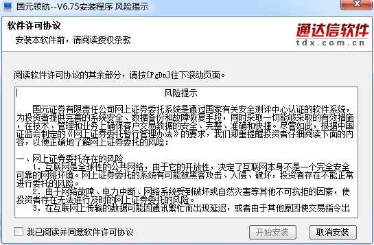 国元领航合一版 国元领航合一版