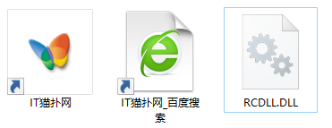rcdll.dll文件 rcdll.dll文件