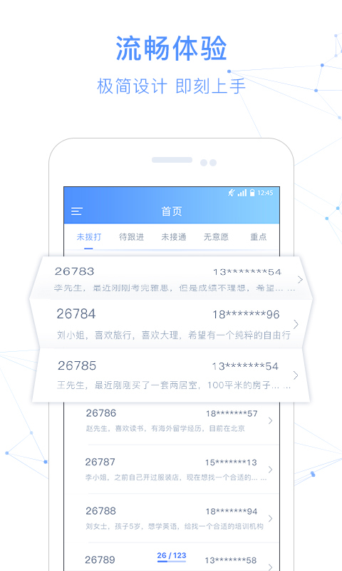 客来app