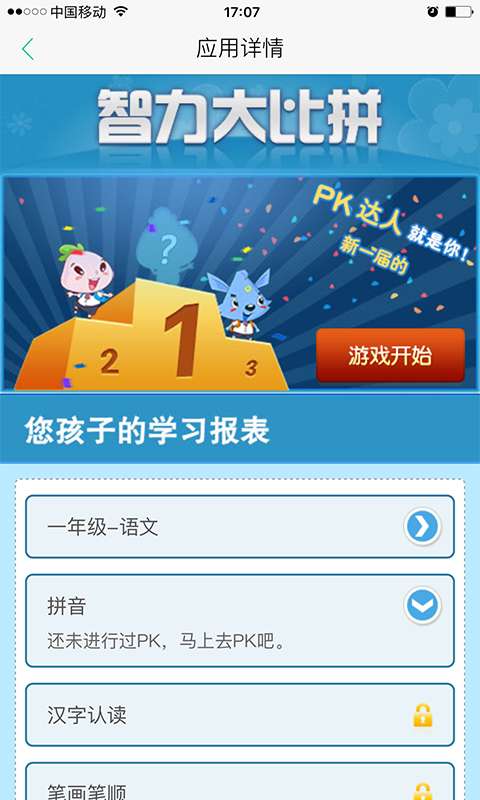 91平安校园app