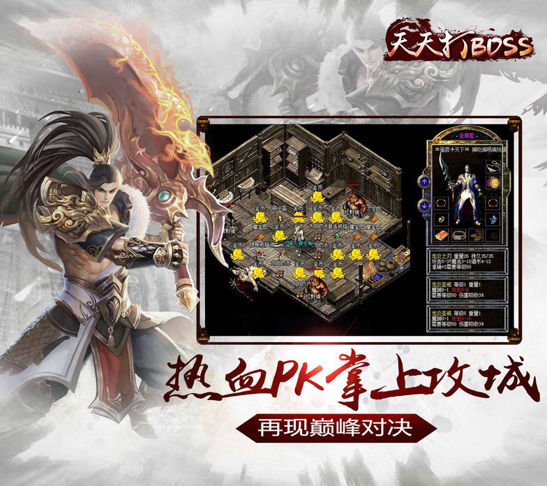 天天打boss变态版