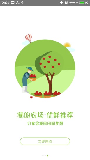 誉福园app