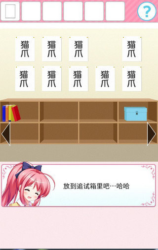 从放学后的教室逃脱