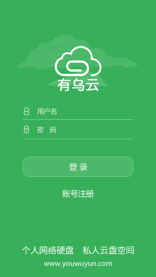 有乌云app 有乌云app