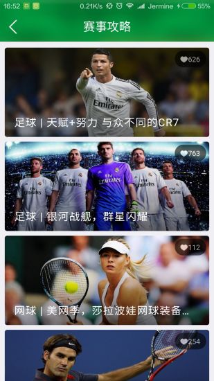 体育猫app