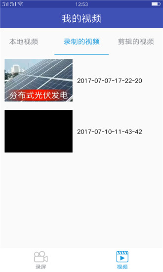 逗号录屏app 逗号录屏app