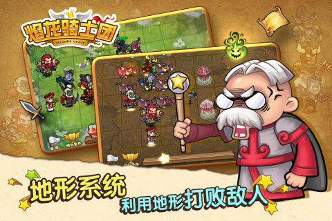 焰龙骑士团破解版