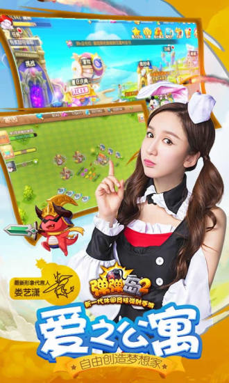 弹弹岛2官方版