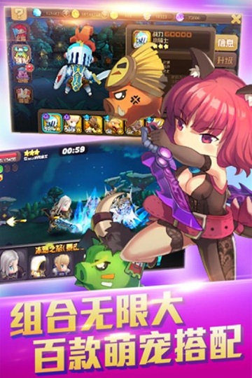 天天萌宠ol