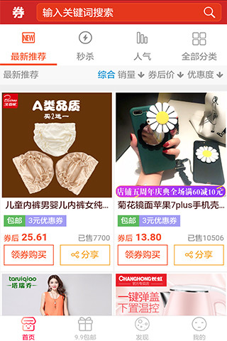 券呀app