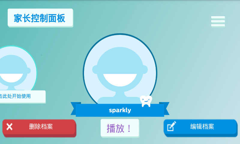 飞利浦儿童电动牙刷app