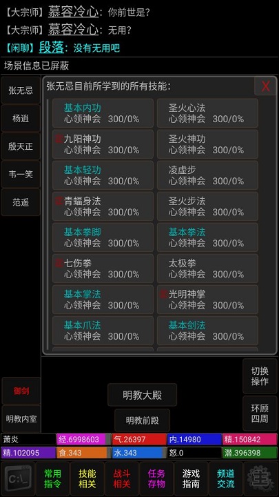 武侠mud游戏下载