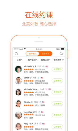 VIPKID app