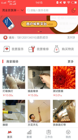 小红茂app