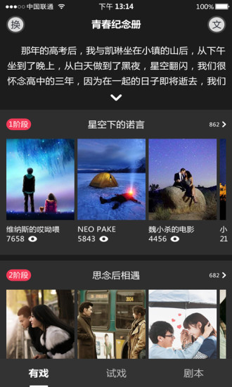 接话茬儿app