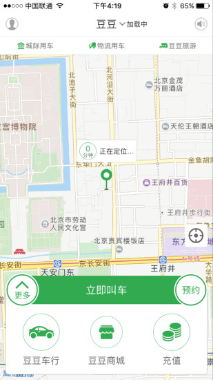 豆豆打车app