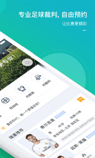 亮健运动app 亮健运动app