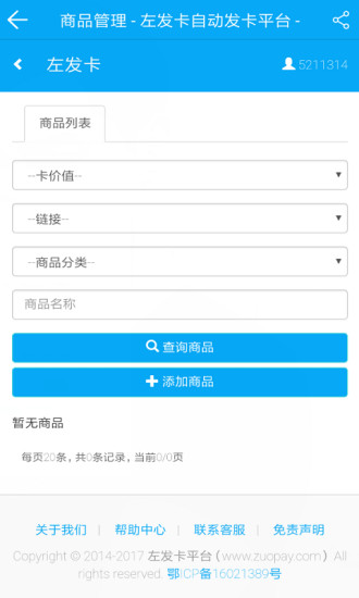 左发卡app