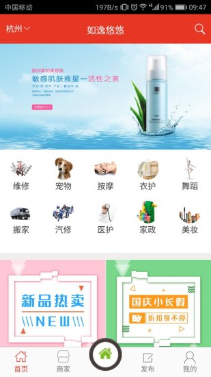 如逸悠悠app