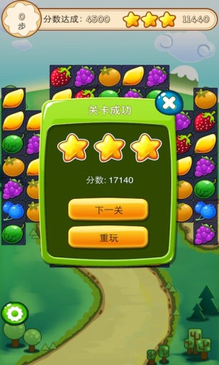 爱消水果