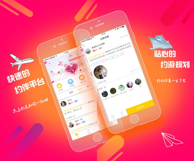 约游吧app