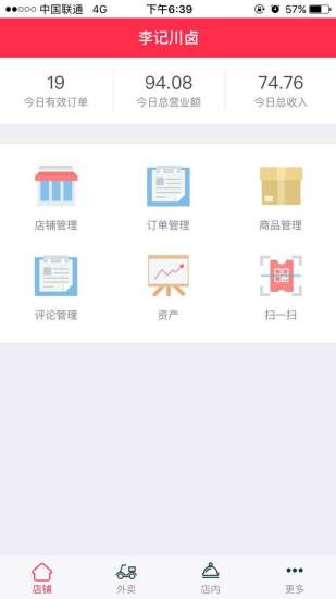 画心外卖app