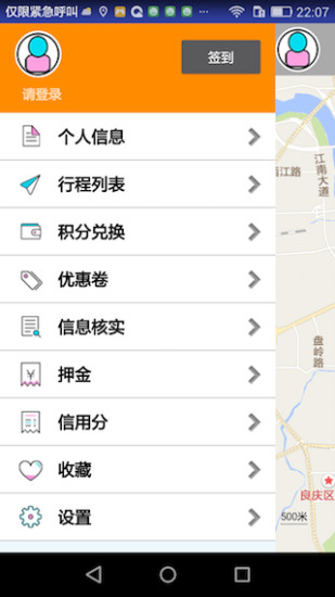 小兔出行app