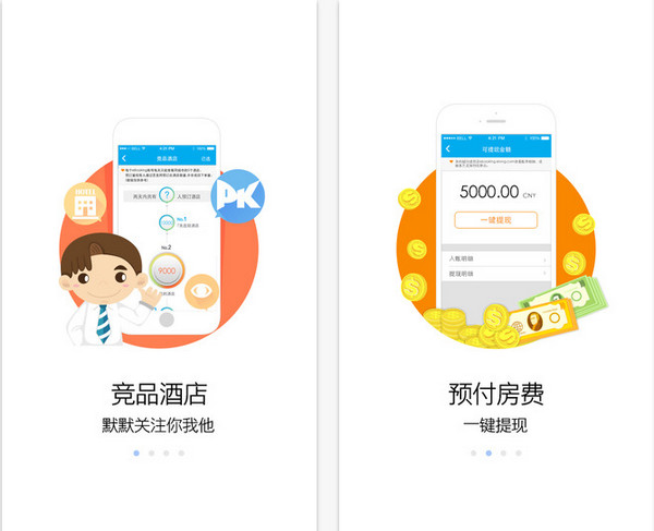 中营联app