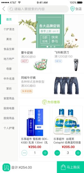 乐享易购app 乐享易购app