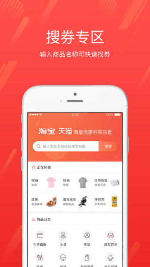 多利购app 多利购app