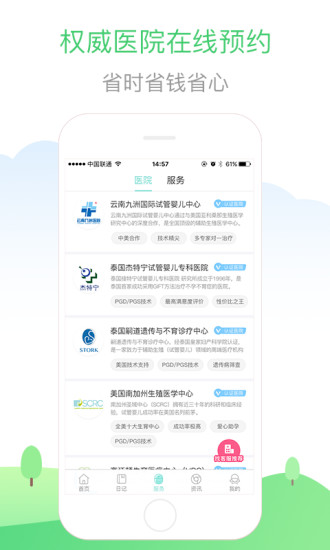 生子无忧app