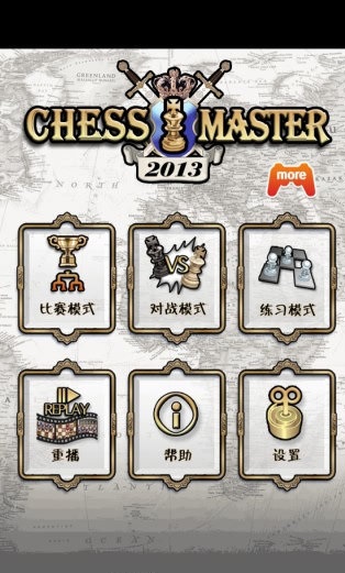 国际象棋大师 国际象棋大师破解版