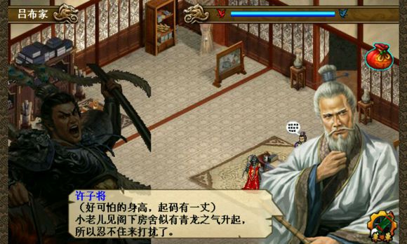 同人吕布传破解版 同人吕布传破解版下载