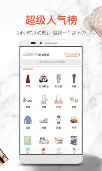 6320 app