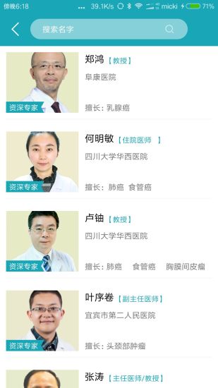 风铃健康app 风铃健康app