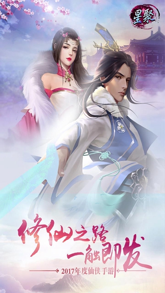 星聚游戏百度版 星聚游戏百度版