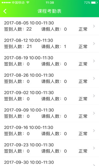课吧app