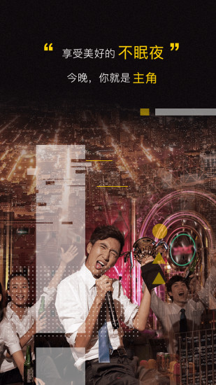 夜扑app