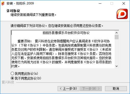 拍拍乐 拍拍乐