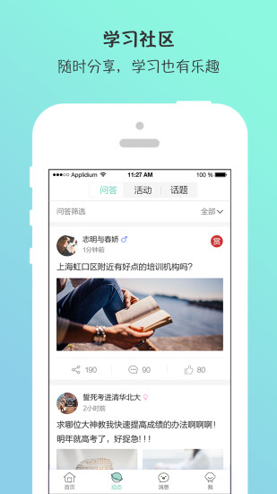 AA拼学app AA拼学app