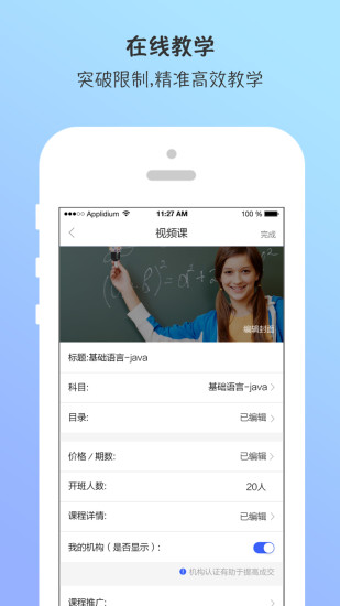 AA拼学教师版app AA拼学教师版app
